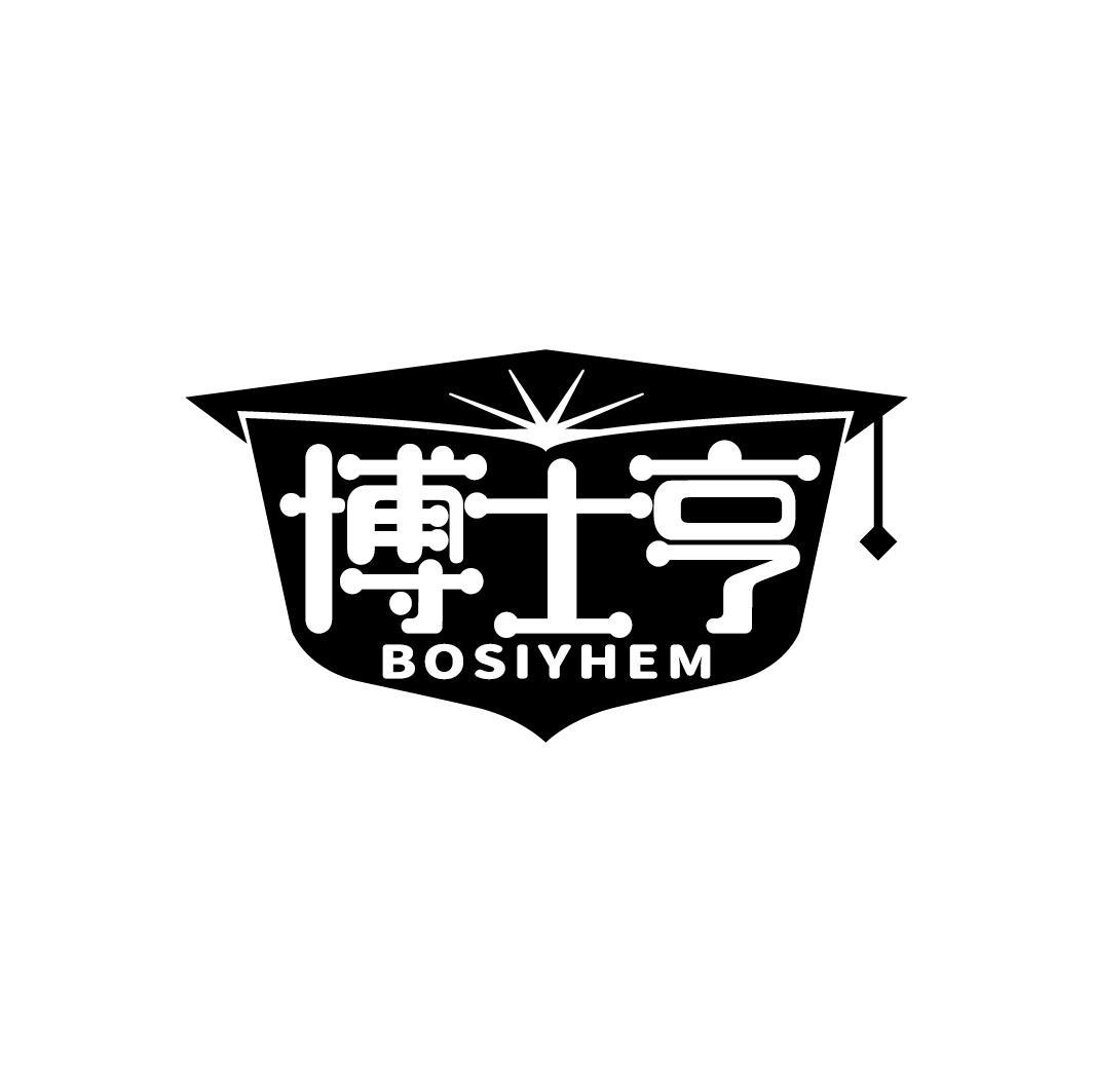 博士亨
BOSIYHEM