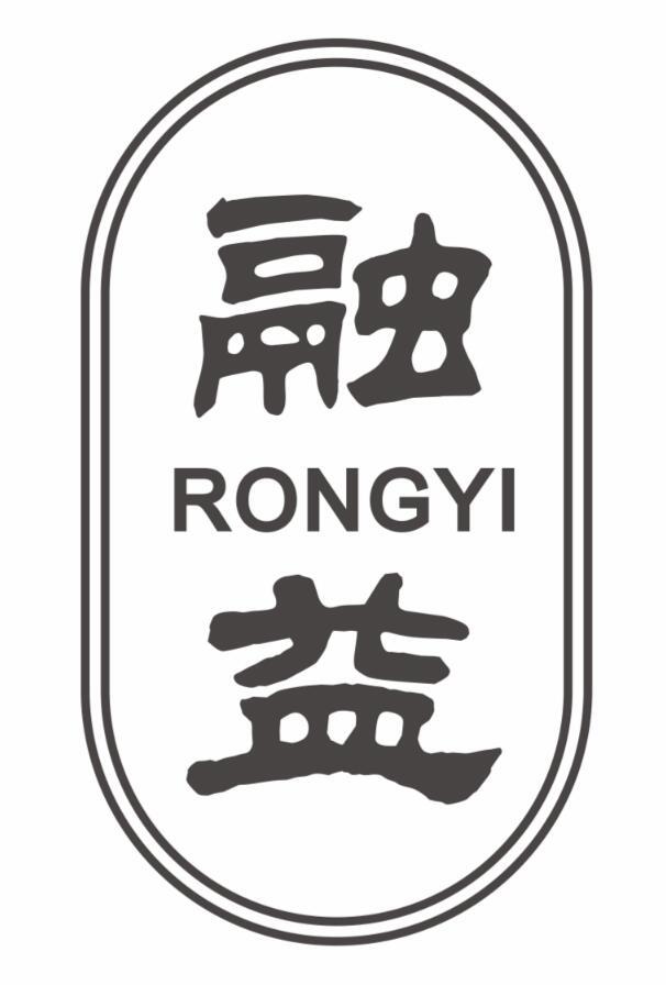 融益