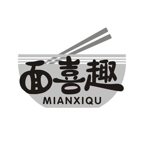 面喜趣
MIANXIQU