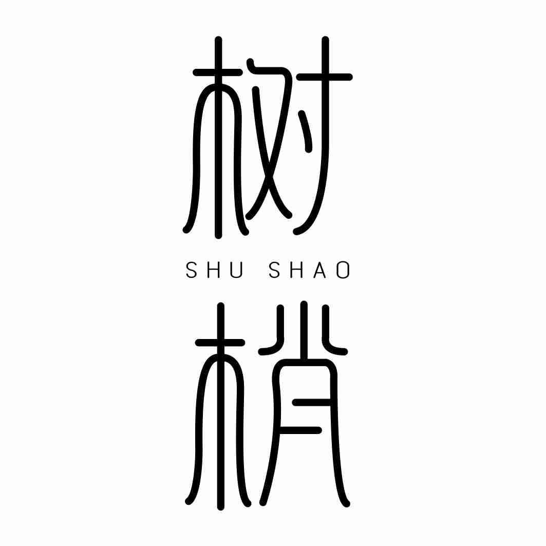 树梢