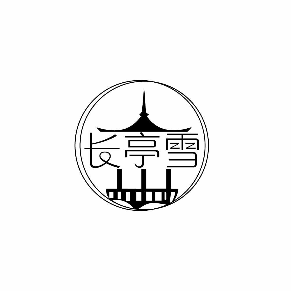 长亭雪