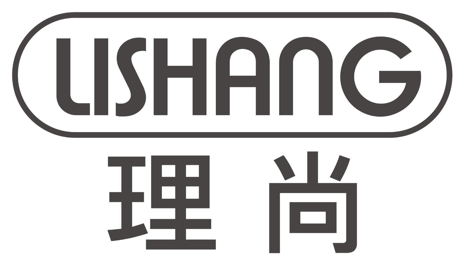 理尚LISHANG