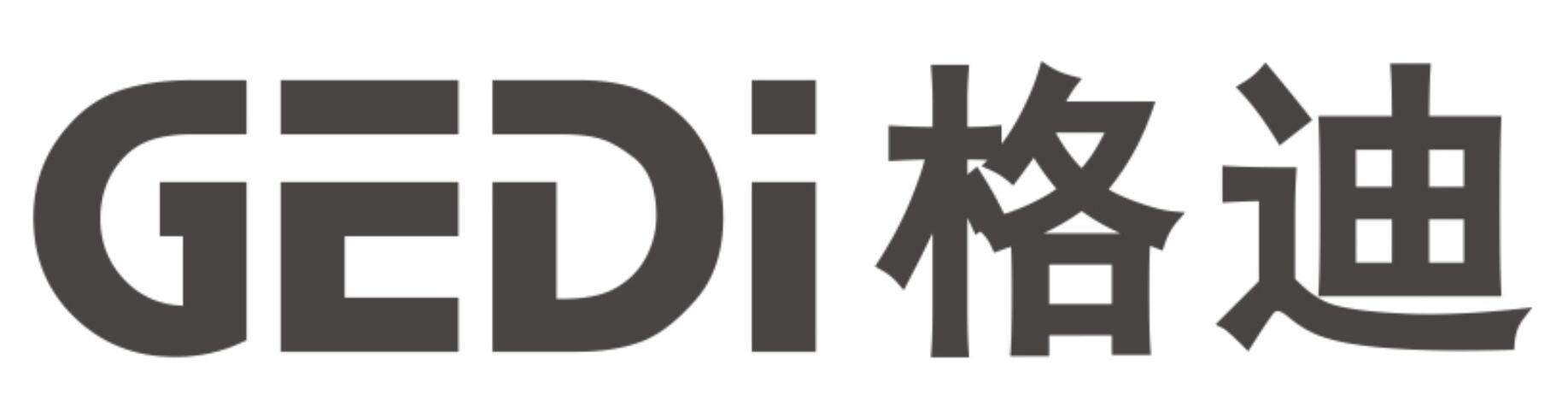 格迪