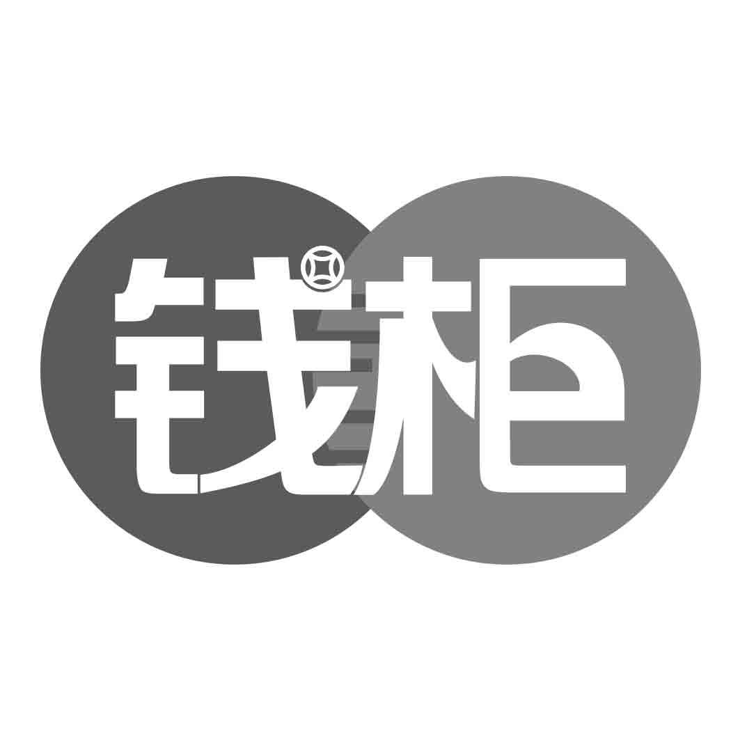   钱柜 