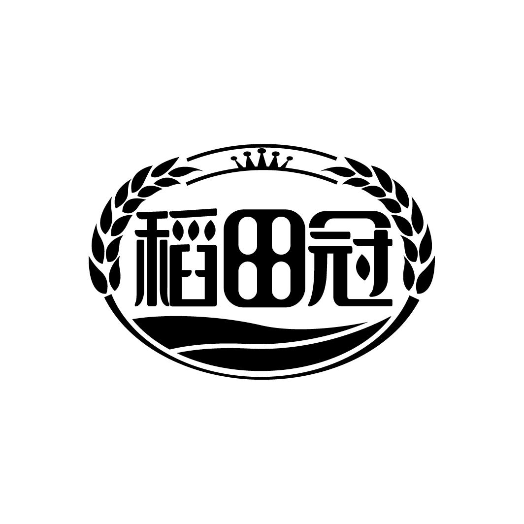 稻田冠
