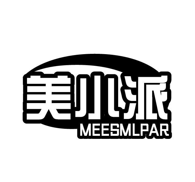 美小派 MEESMLPAR