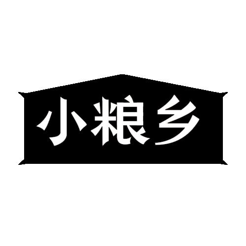 小粮乡
