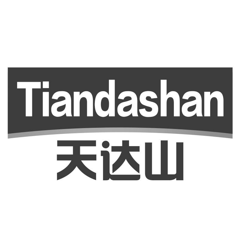 天达山