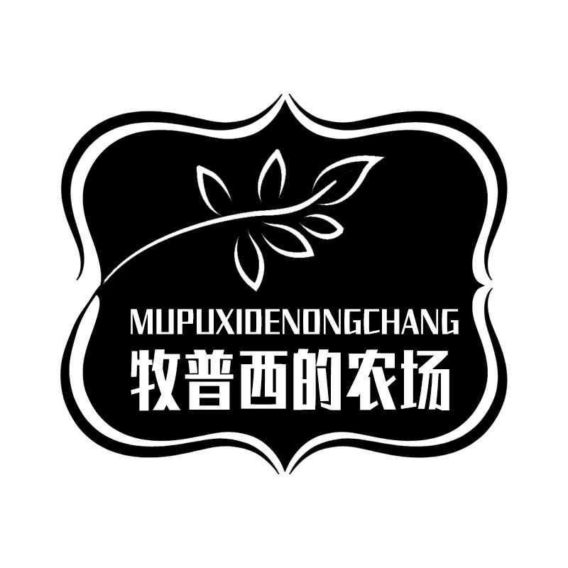 牧普西的农场MUPUXIDENONGCHANG