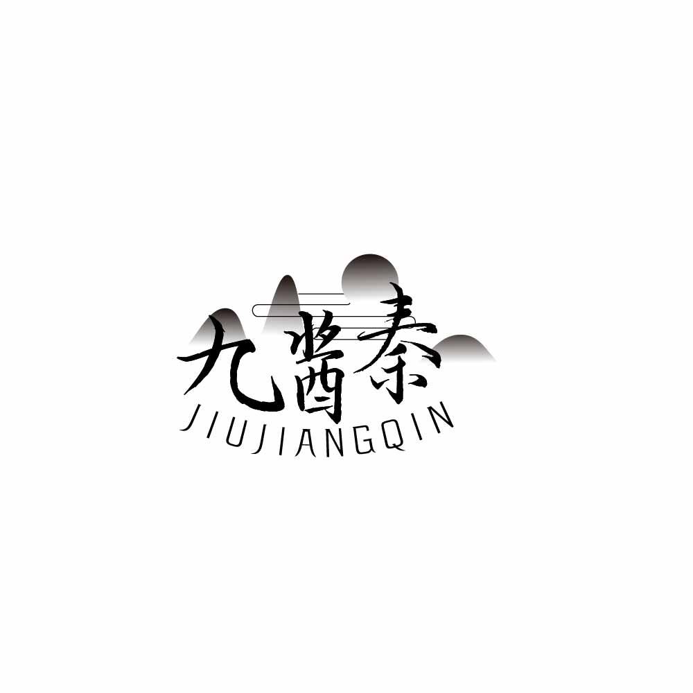 九酱秦
