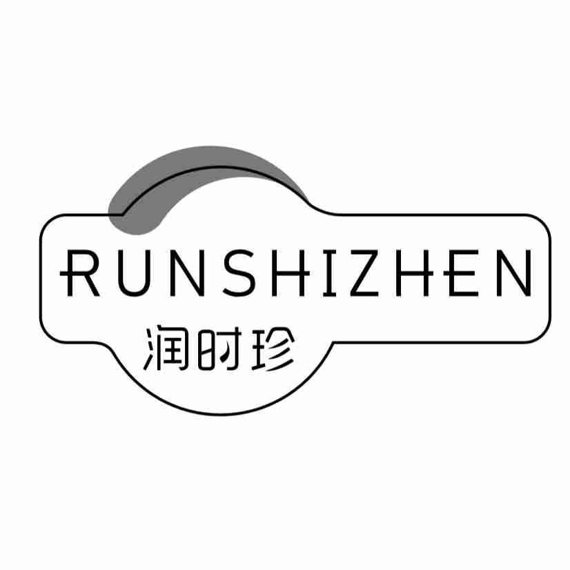 润时珍