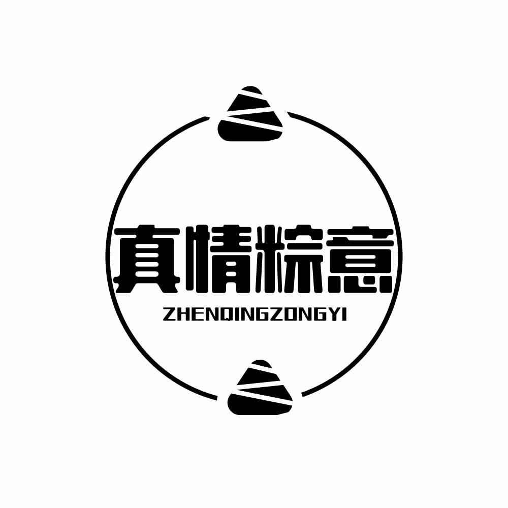 真情粽意