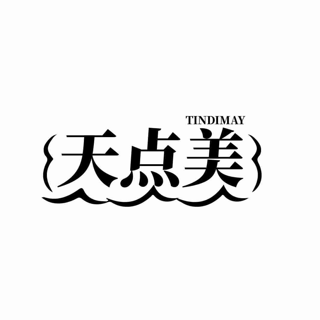 天点美