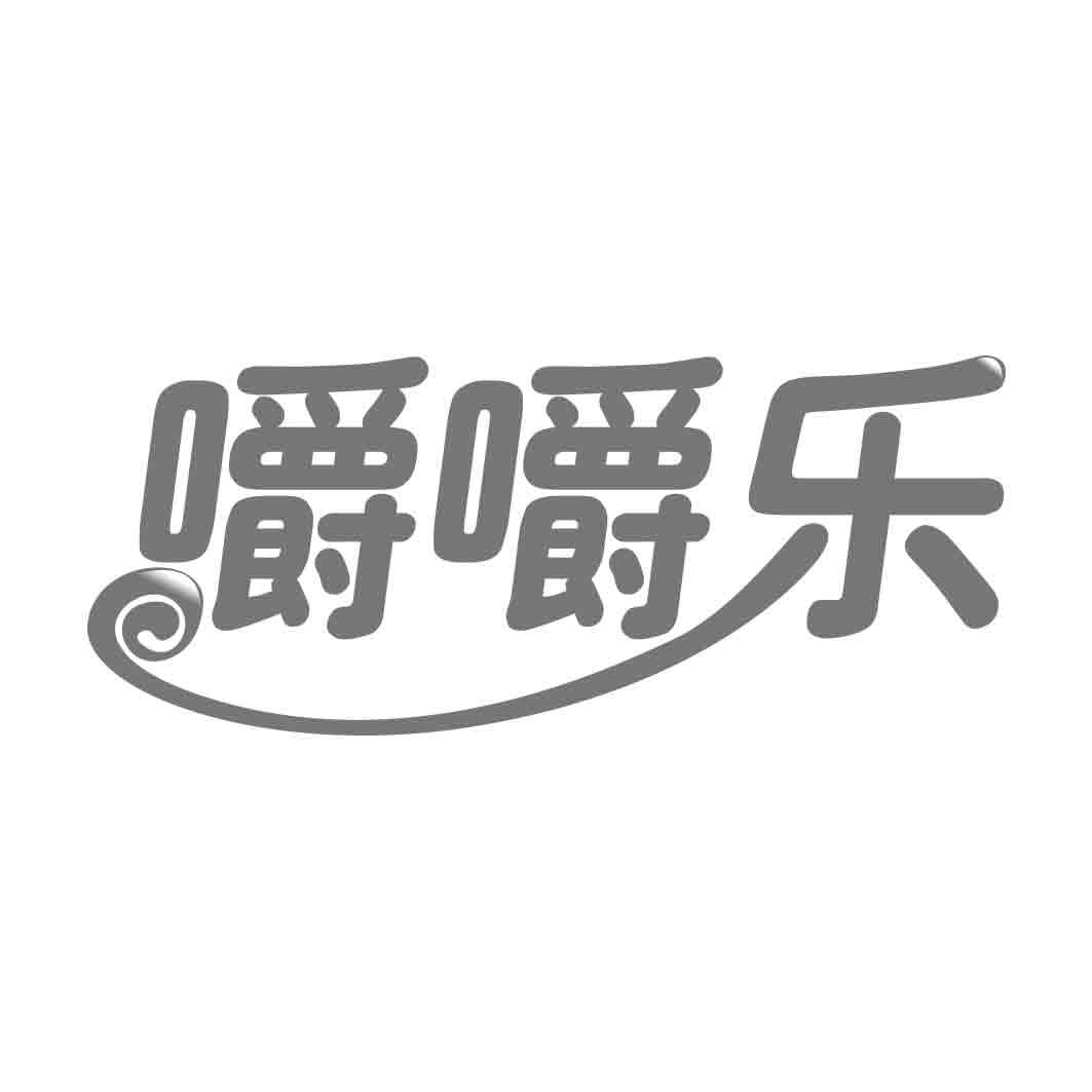 嚼嚼乐  