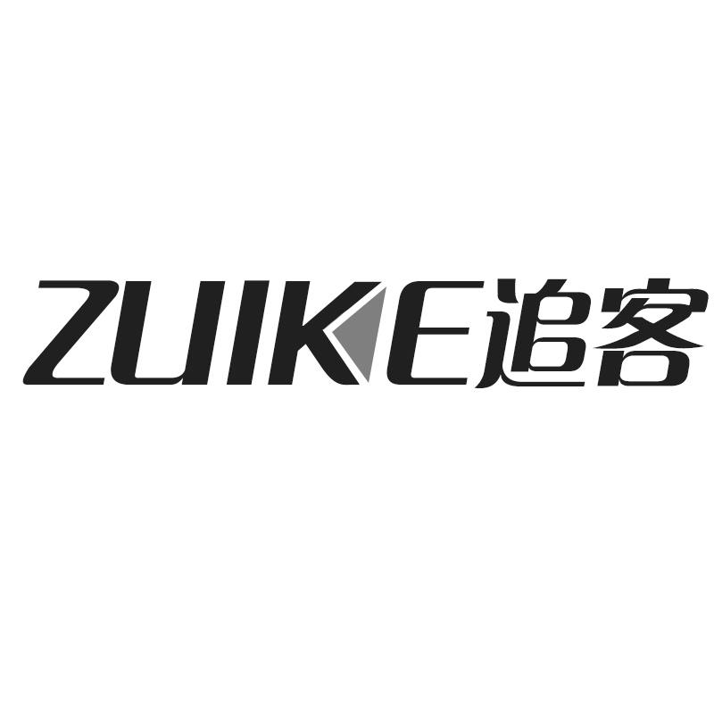 ZUIKE 追客