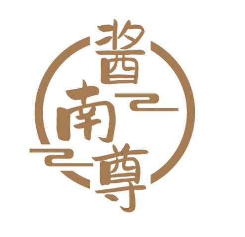 酱南尊