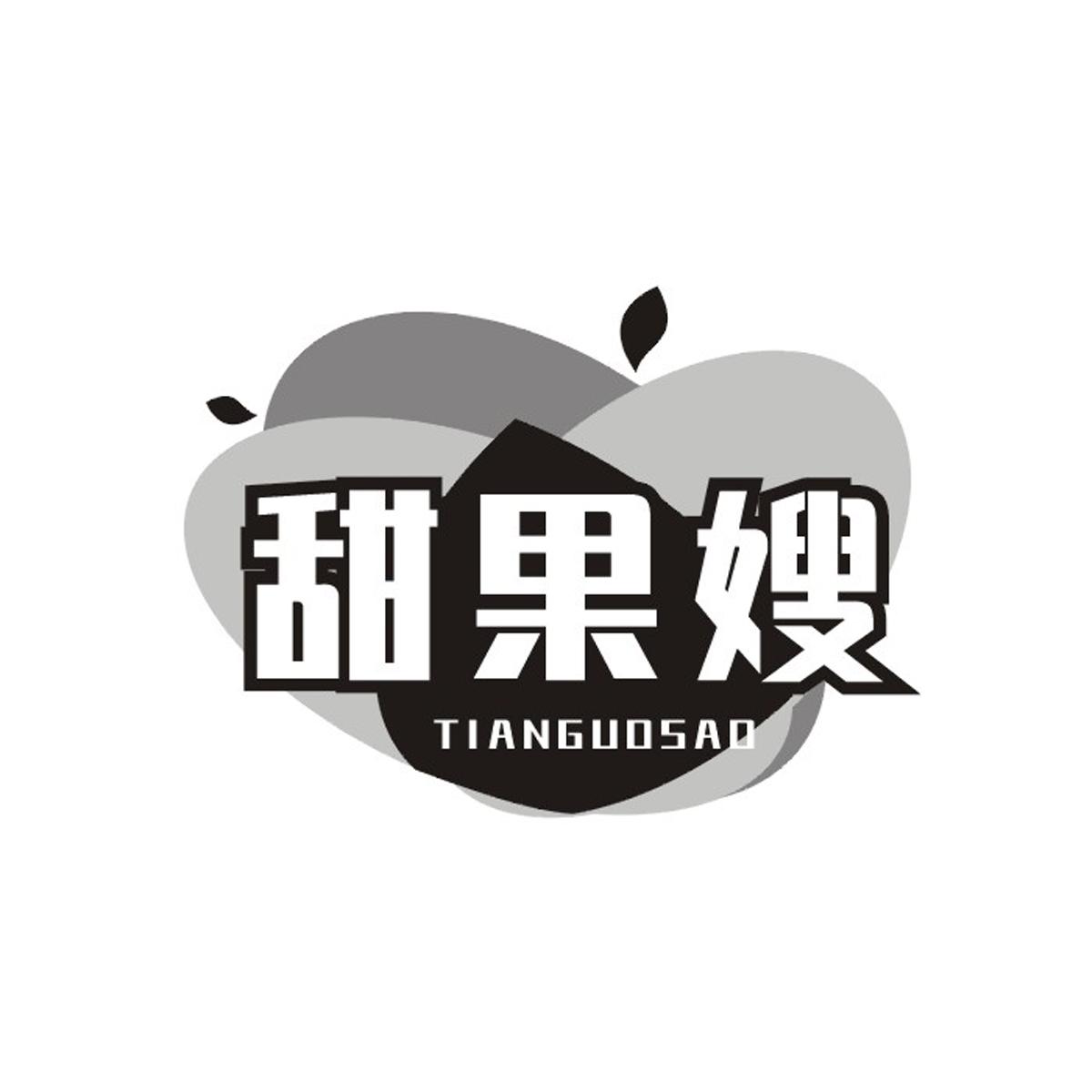 甜果嫂