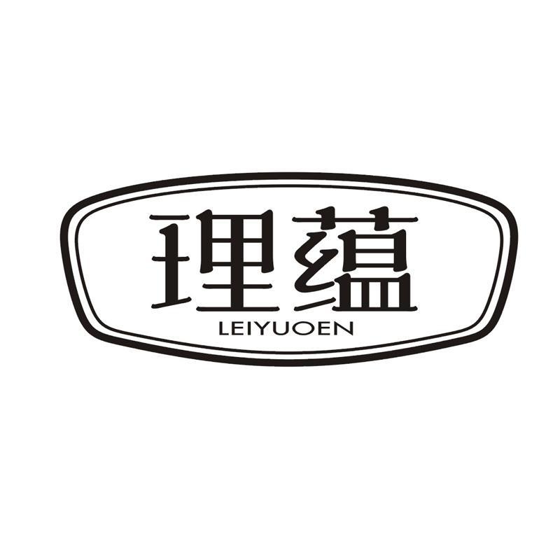 理蕴  LEIYUOEN