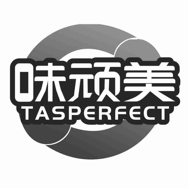 味顽美TASPERFECT