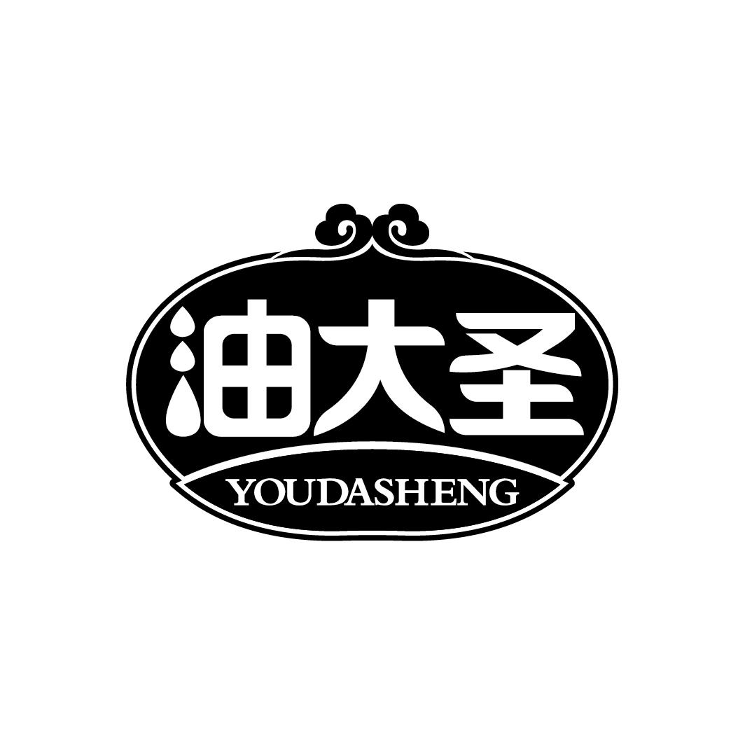 油大圣
YOUDASHENG