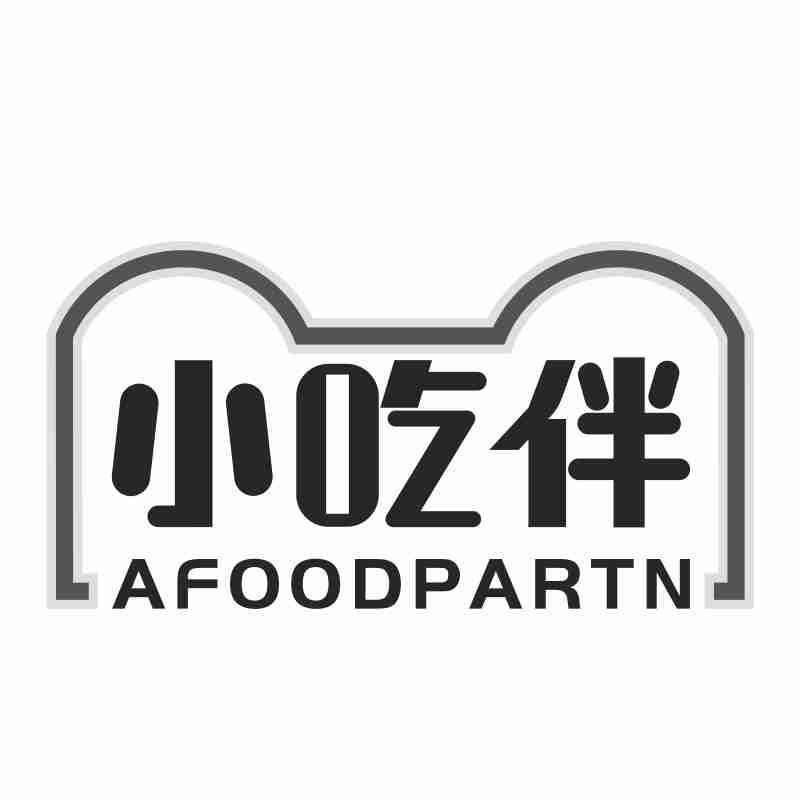 小吃伴AFOODPARTN