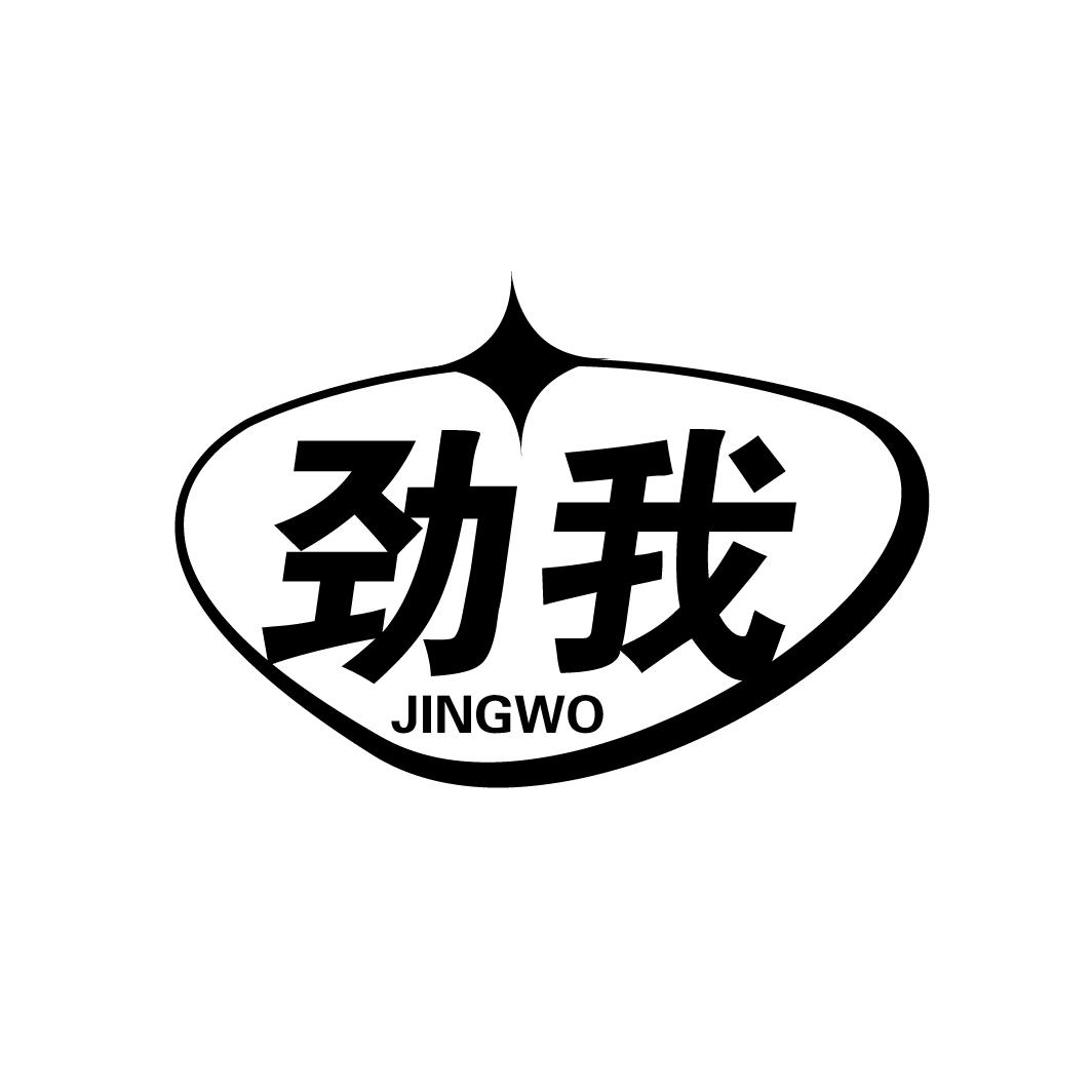劲我
JINWO