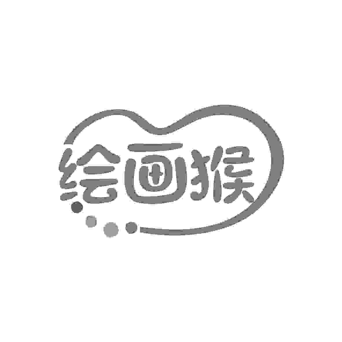 绘画猴