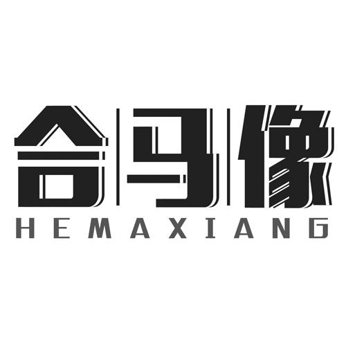 合马像