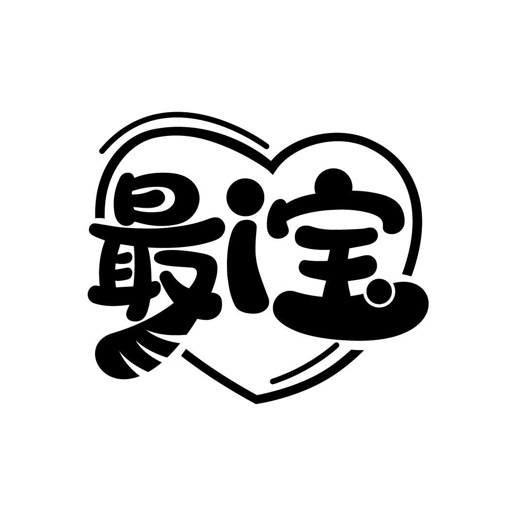 最i宝
