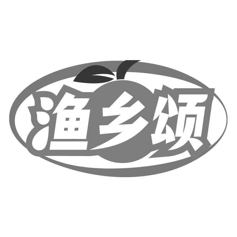 渔乡颂