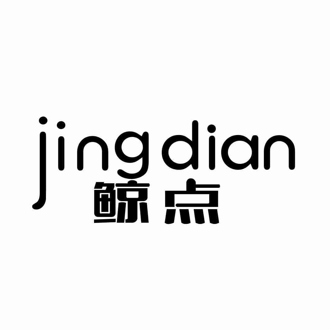 鲸点