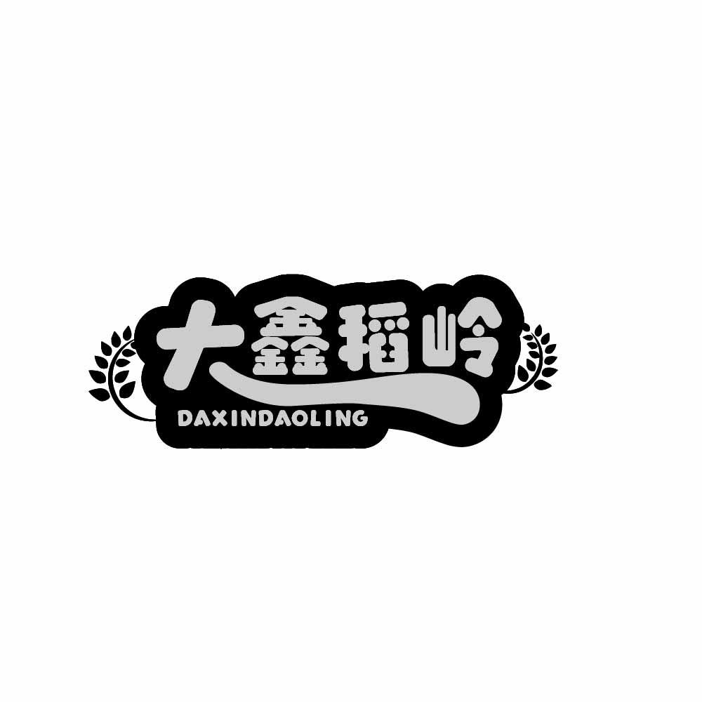 大鑫稻岭