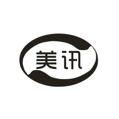 美讯