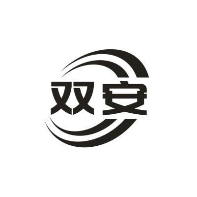 双安