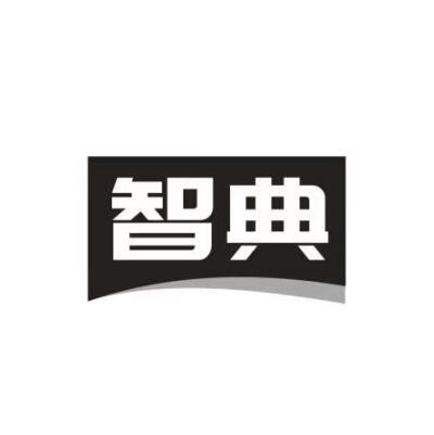 智典
