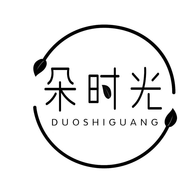 朵时光DUOSHIGUANG