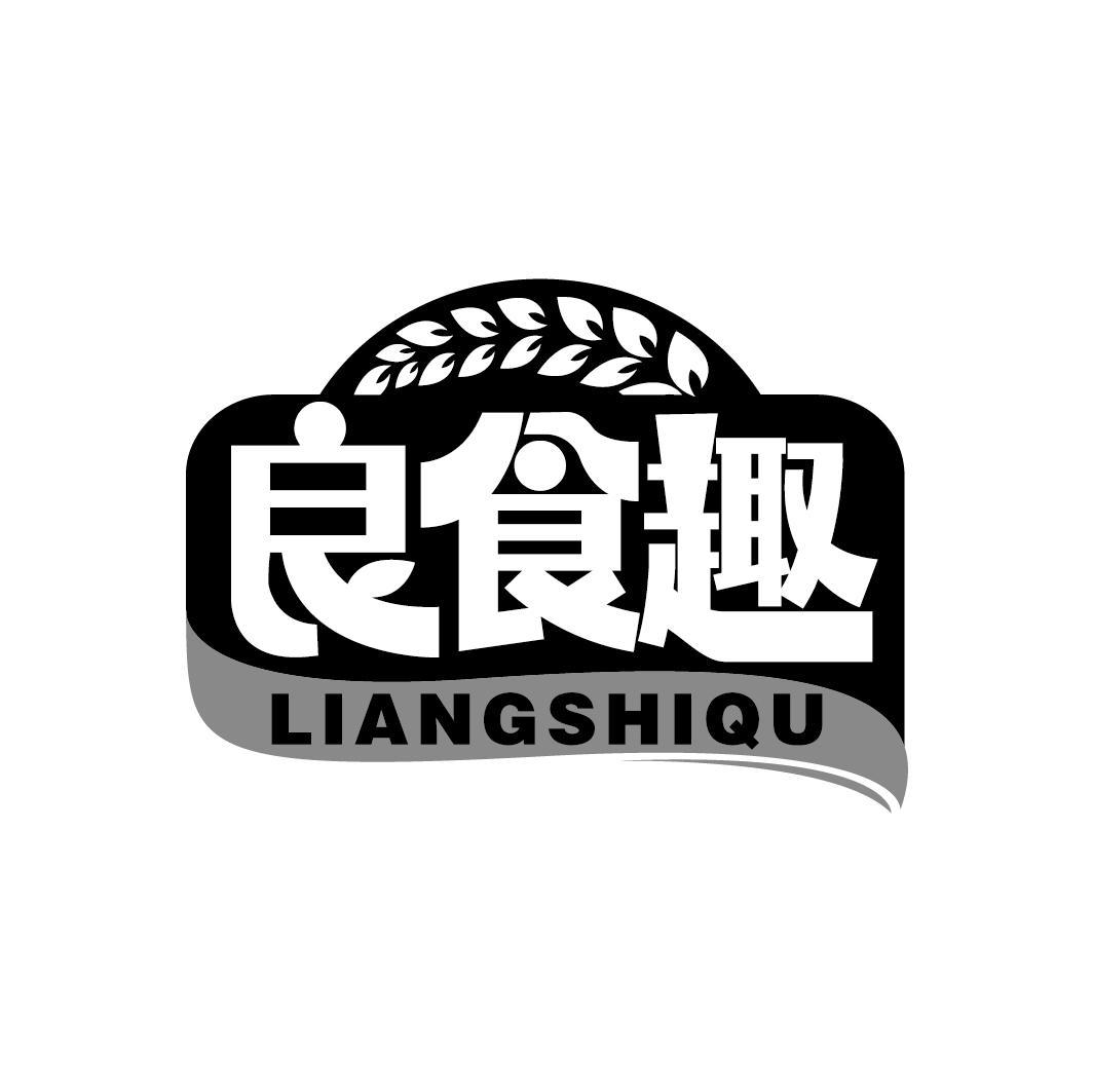良食趣
LIANGSHIQU