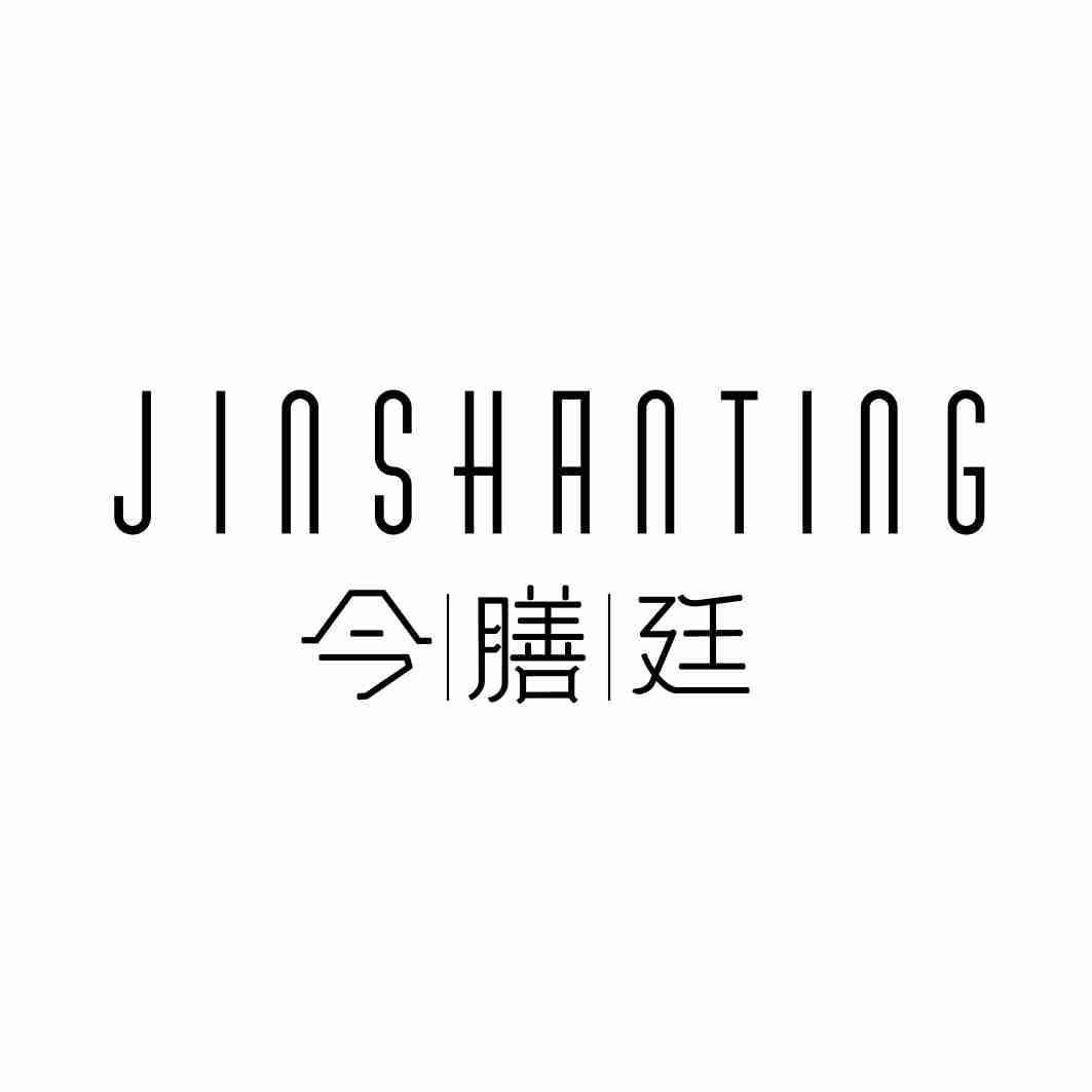 今膳廷
