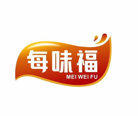 每味福