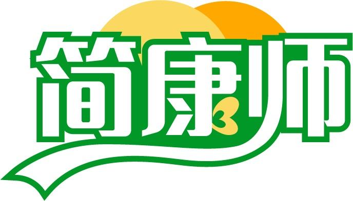 简康师