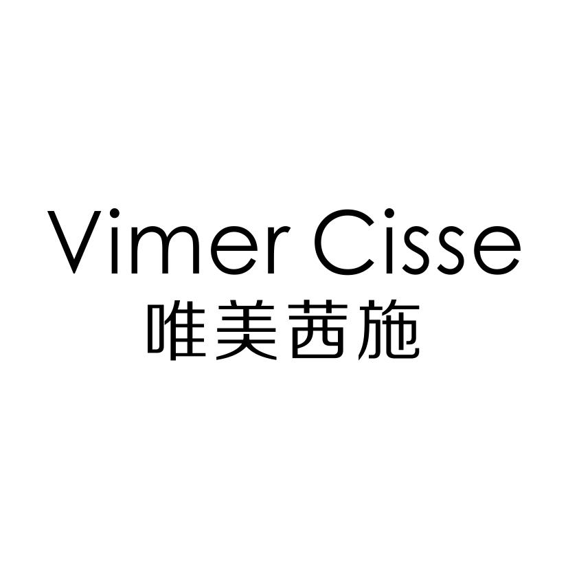唯美茜施
VIMERCISSE