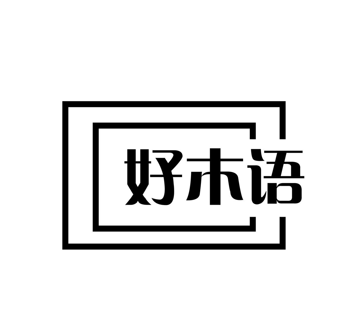 好木语
