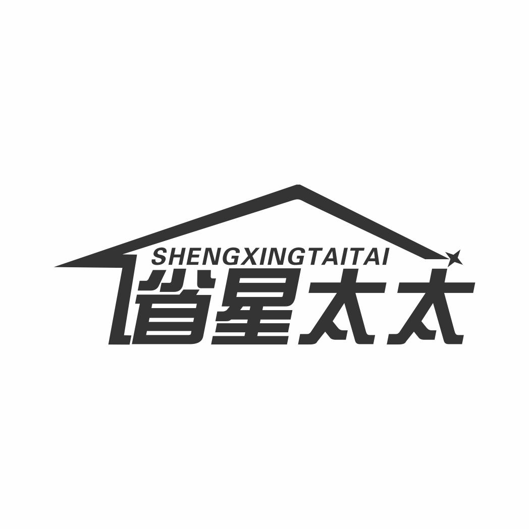 省星太太