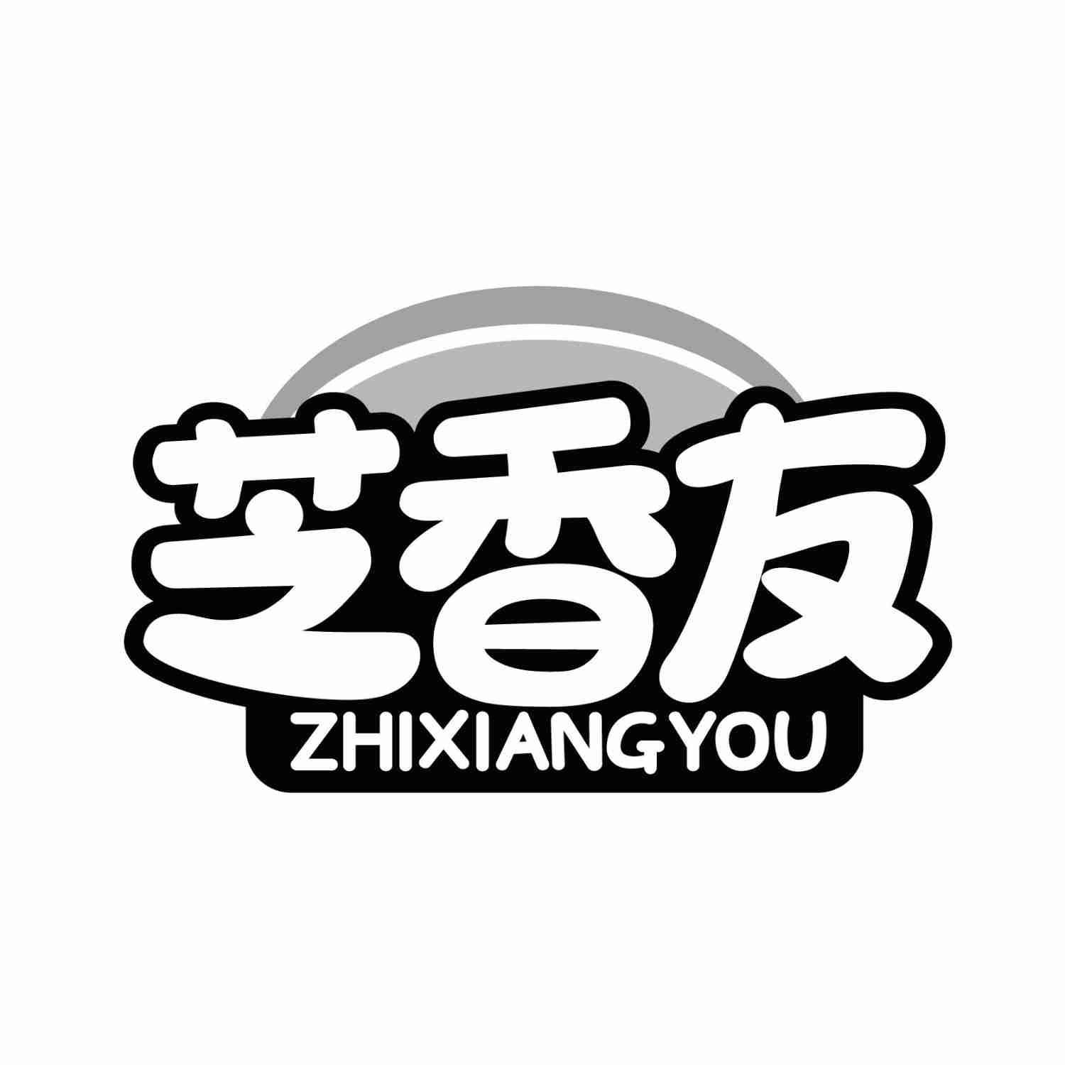 芝香友ZHIXIANGYOU