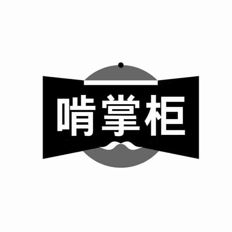 啃掌柜