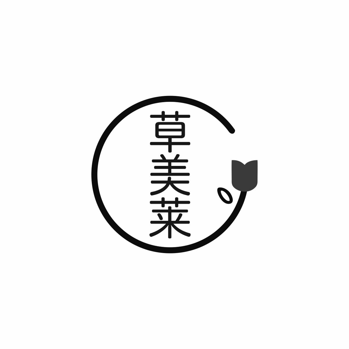 草美莱