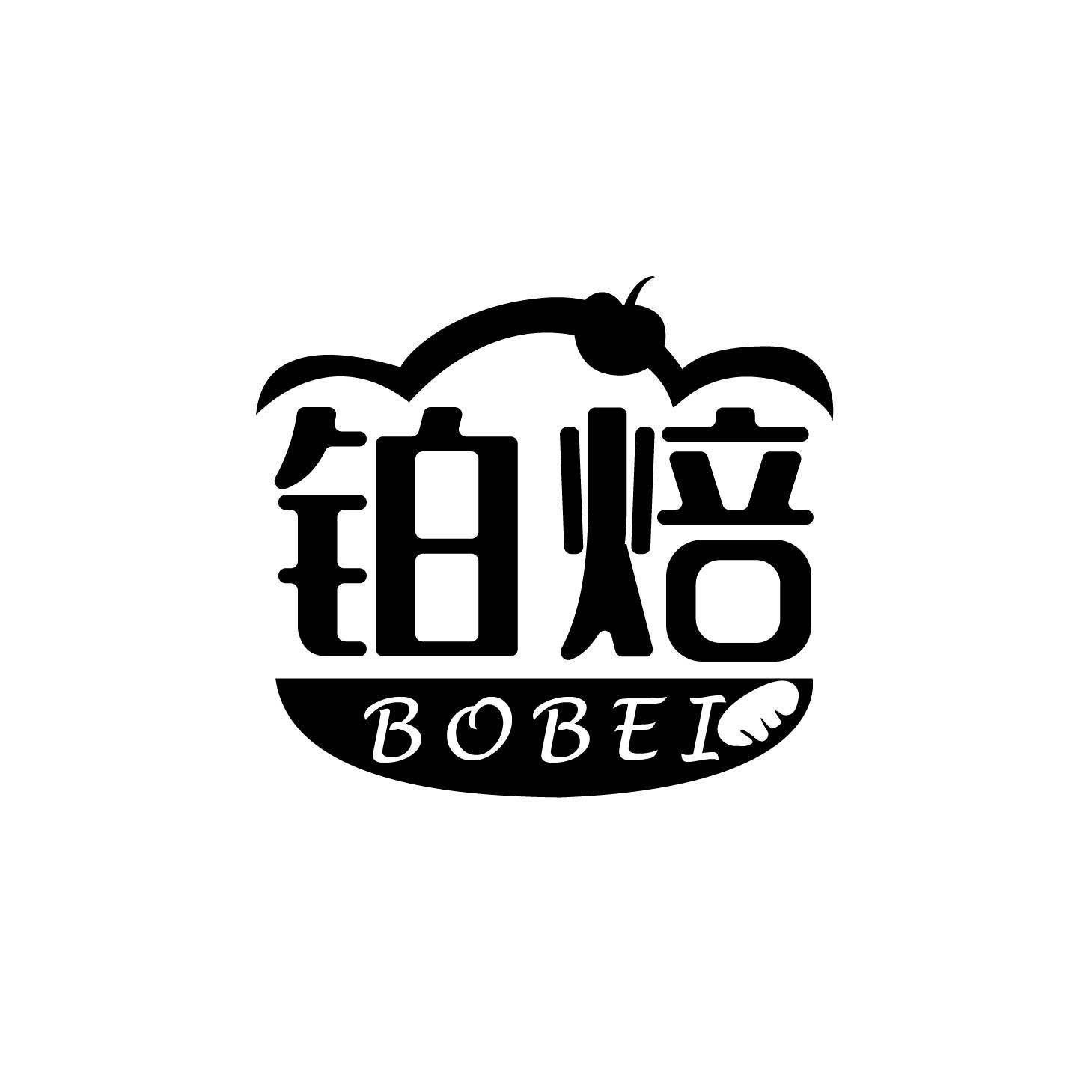 铂焙
