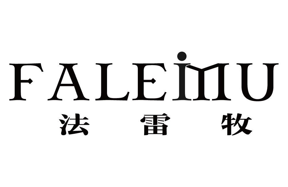 法雷牧