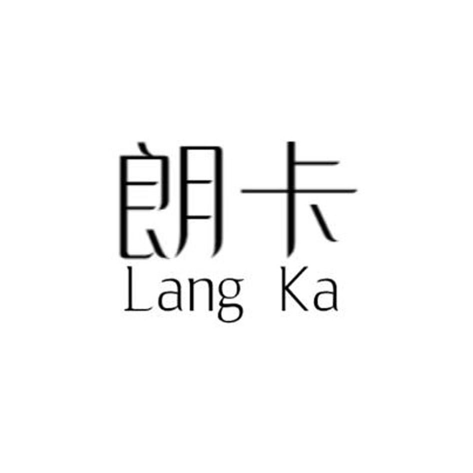 朗卡