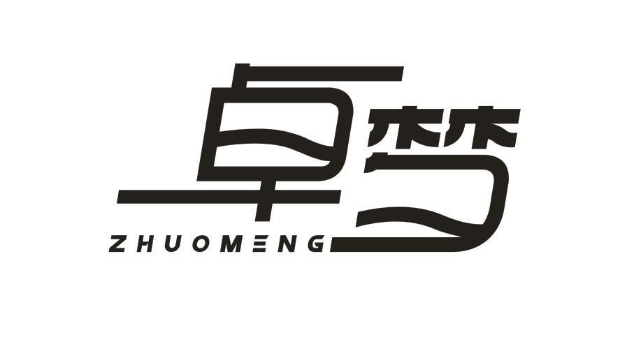 卓梦